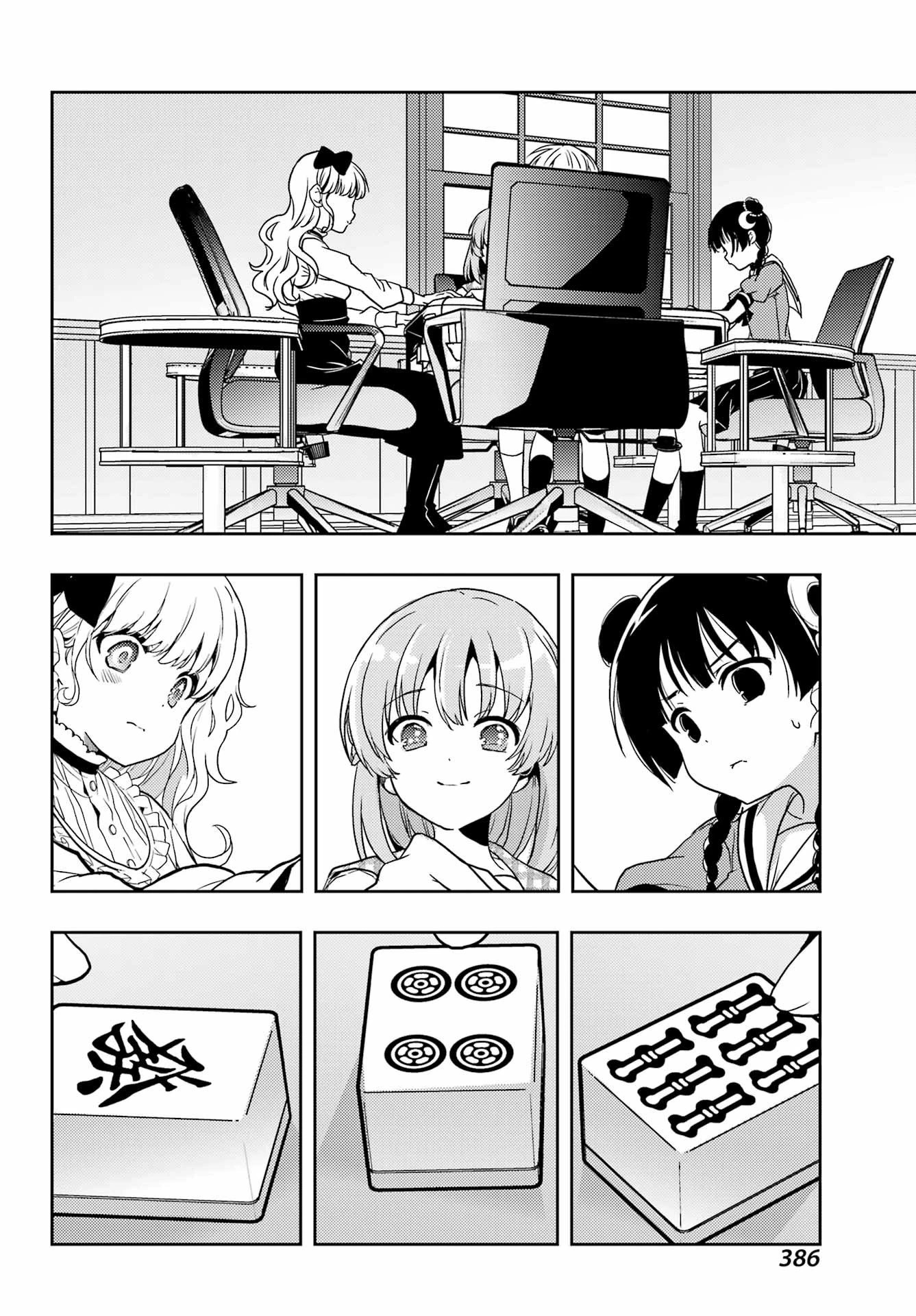 怜-Toki- 第88話 - 16