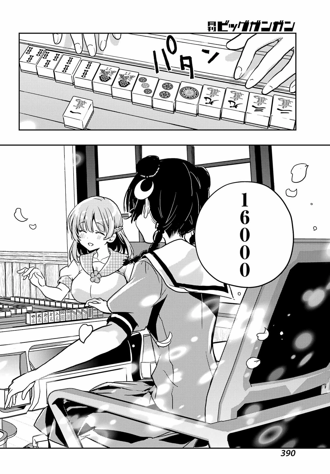 怜-Toki- 第88話 - 20