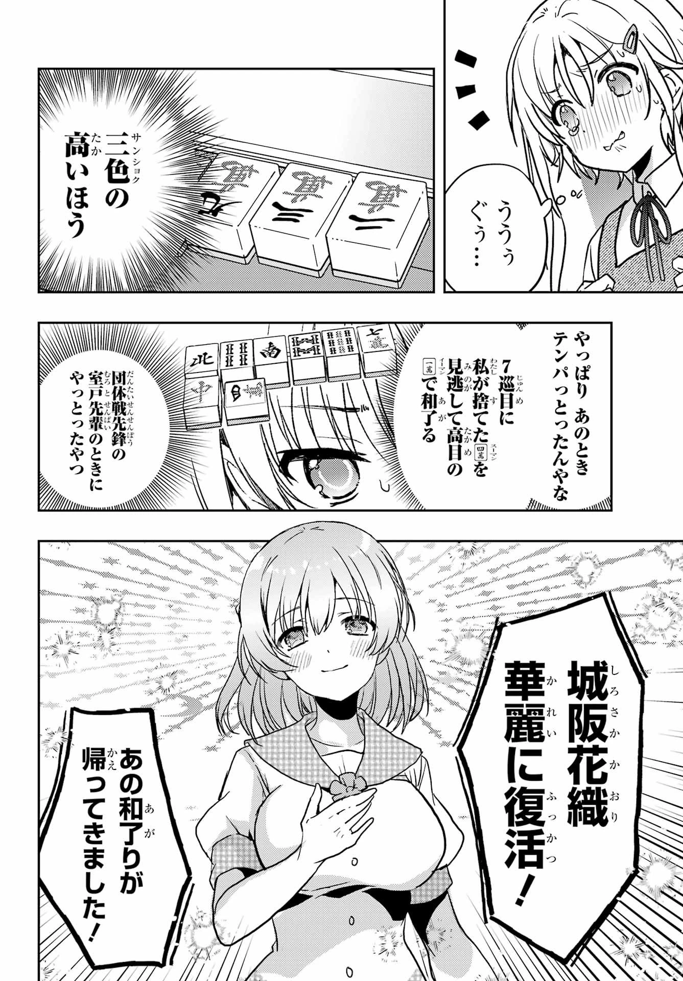 怜-Toki- 第88話 - 22