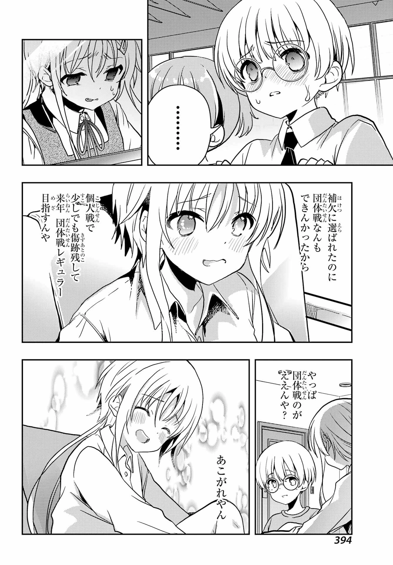 怜-Toki- 第88話 - 24