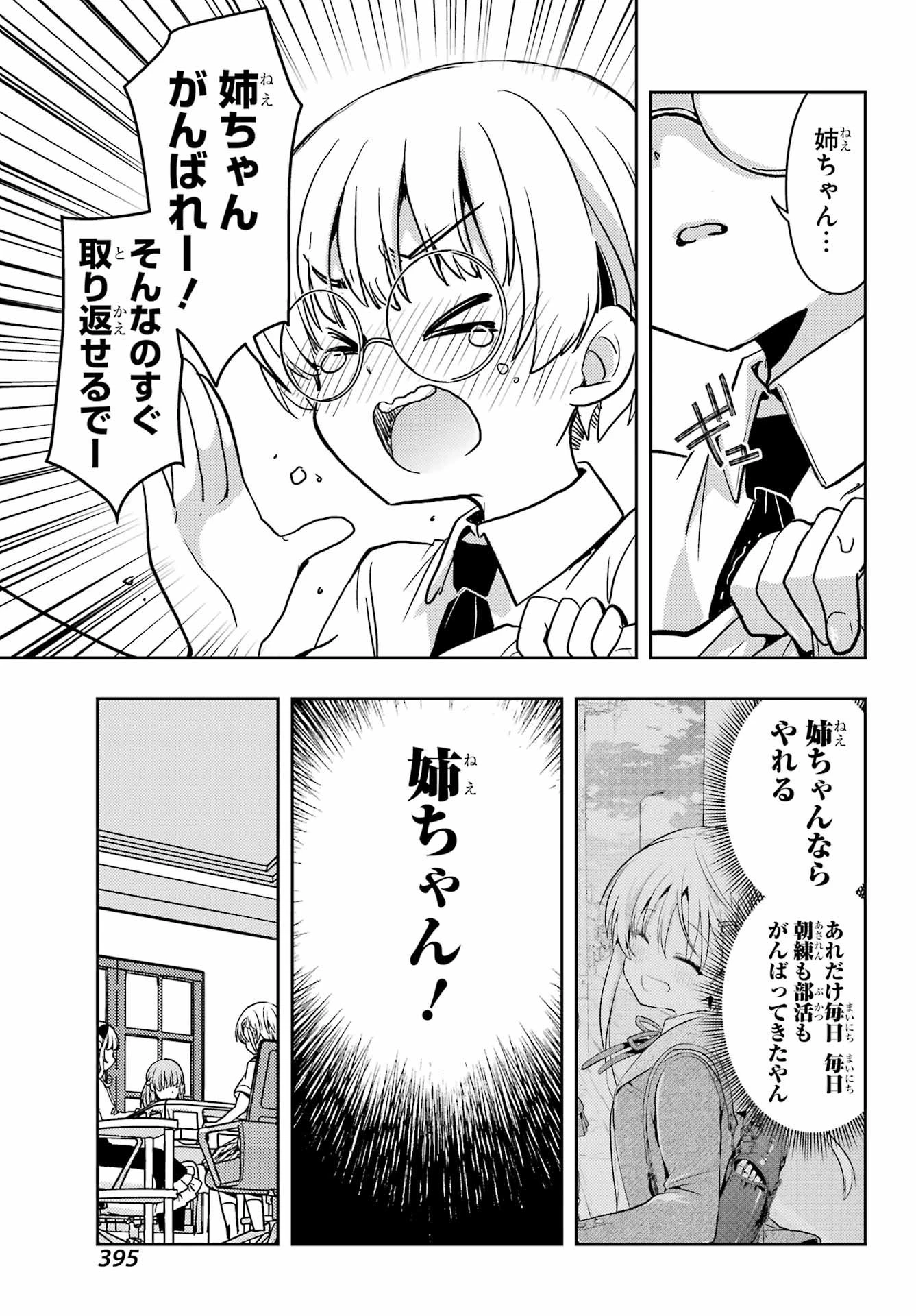 怜-Toki- 第88話 - 25