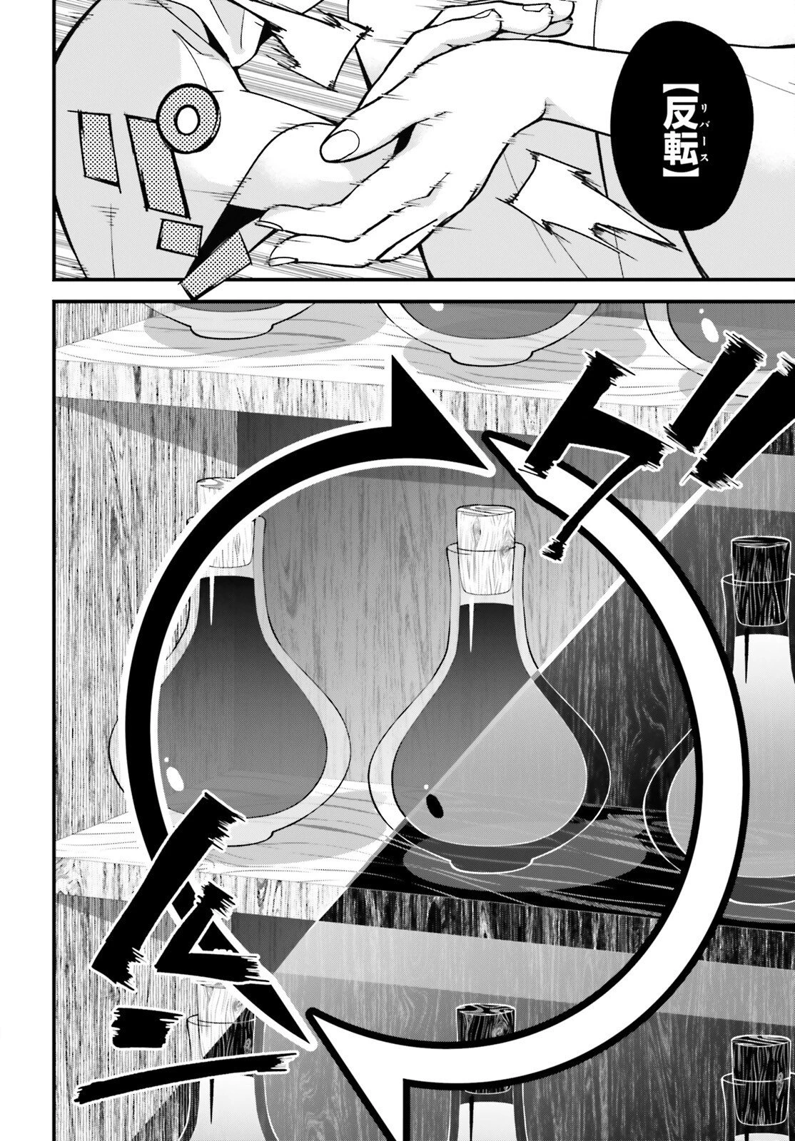 ハズレスキルが覚醒したので、虐げられた過去を自由な人生に反転します！ 第2話 - 2