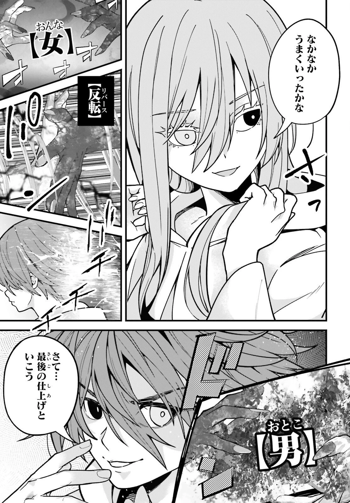 ハズレスキルが覚醒したので、虐げられた過去を自由な人生に反転します！ 第2話 - 5