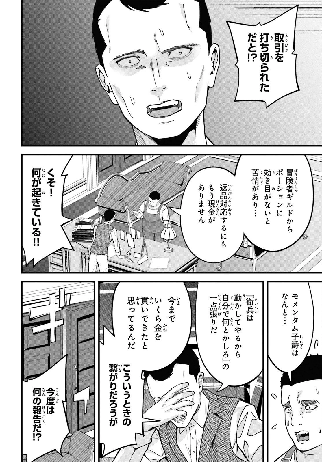 ハズレスキルが覚醒したので、虐げられた過去を自由な人生に反転します！ 第2話 - 6