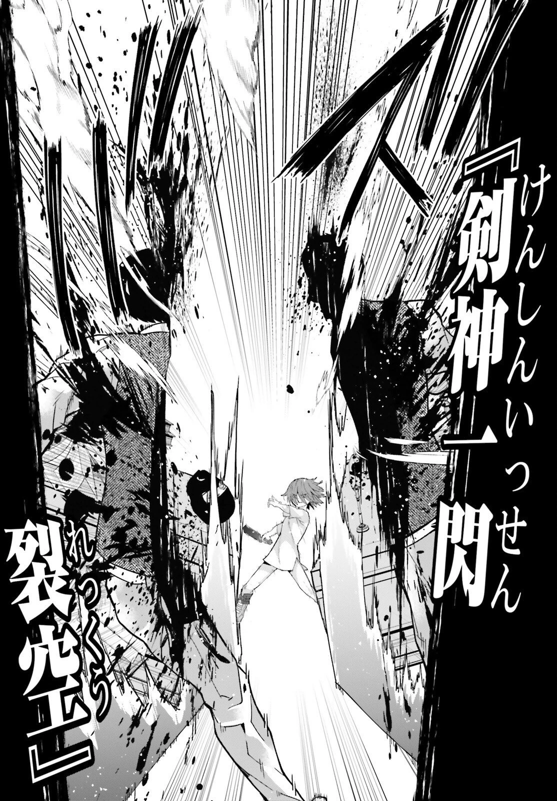 ハズレスキルが覚醒したので、虐げられた過去を自由な人生に反転します！ 第2話 - 9