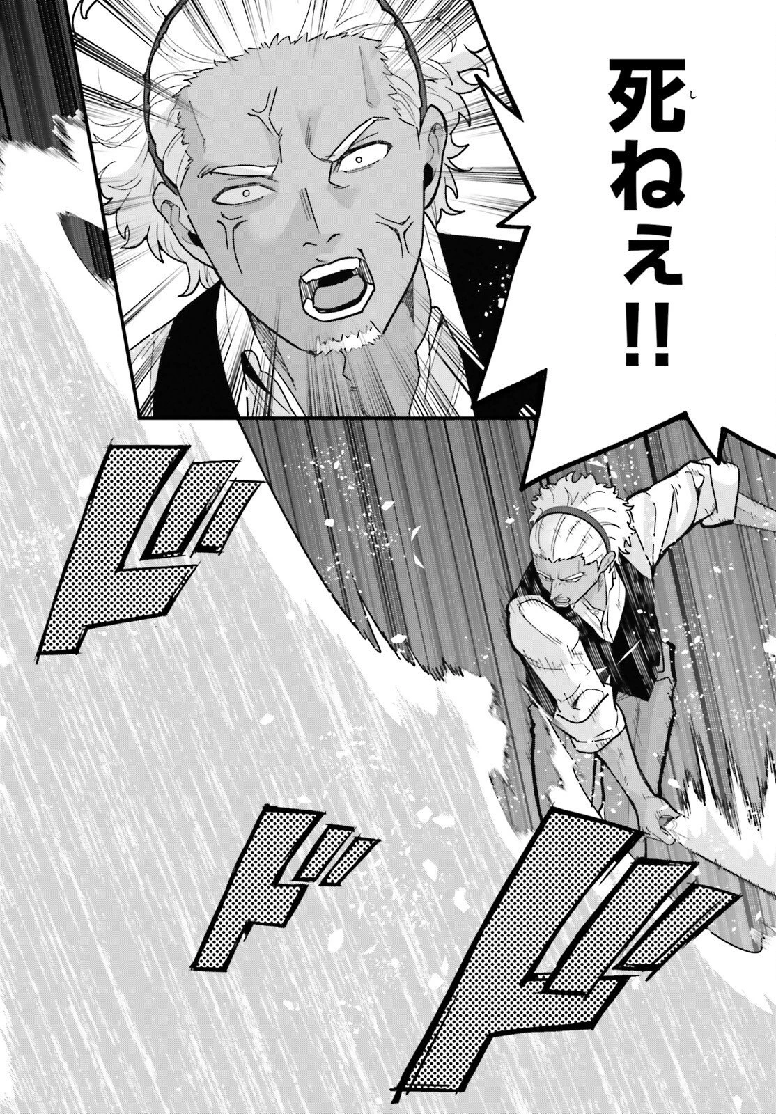 ハズレスキルが覚醒したので、虐げられた過去を自由な人生に反転します！ 第2話 - 20