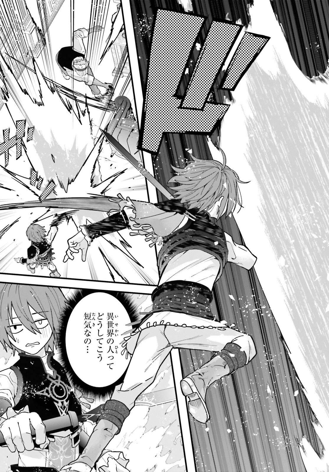 ハズレスキルが覚醒したので、虐げられた過去を自由な人生に反転します！ 第2話 - 21