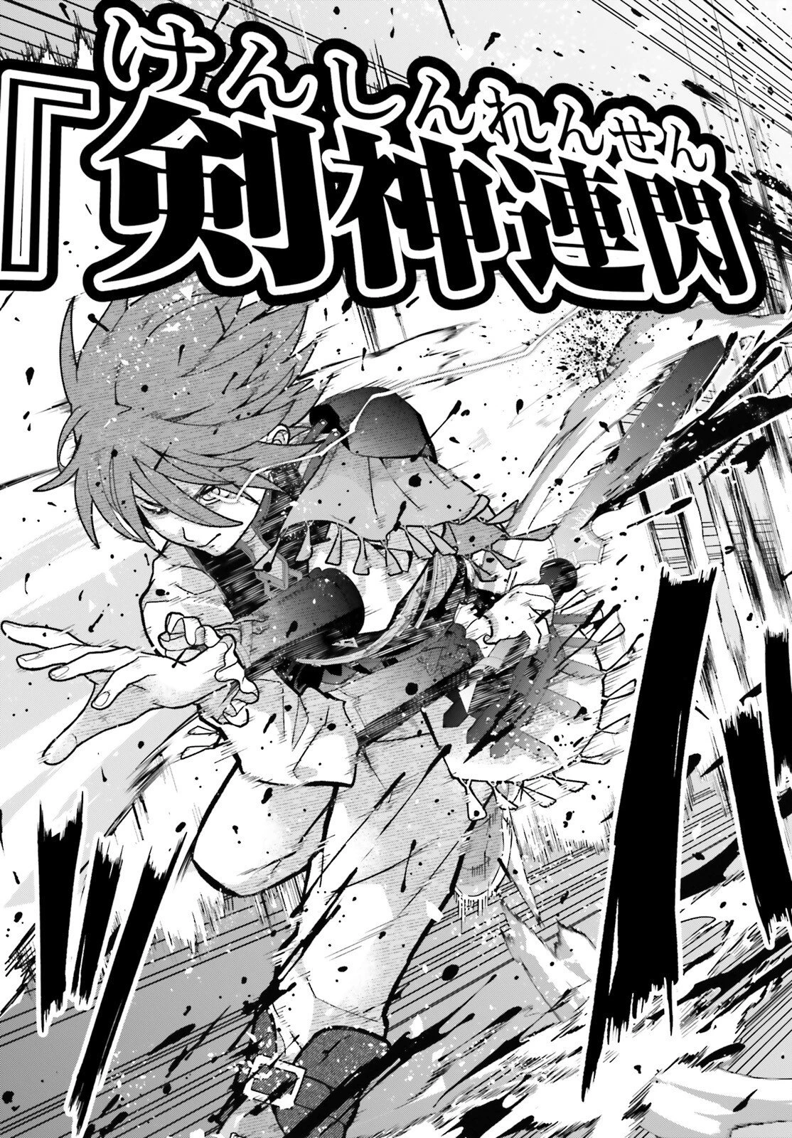 ハズレスキルが覚醒したので、虐げられた過去を自由な人生に反転します！ 第2話 - 25