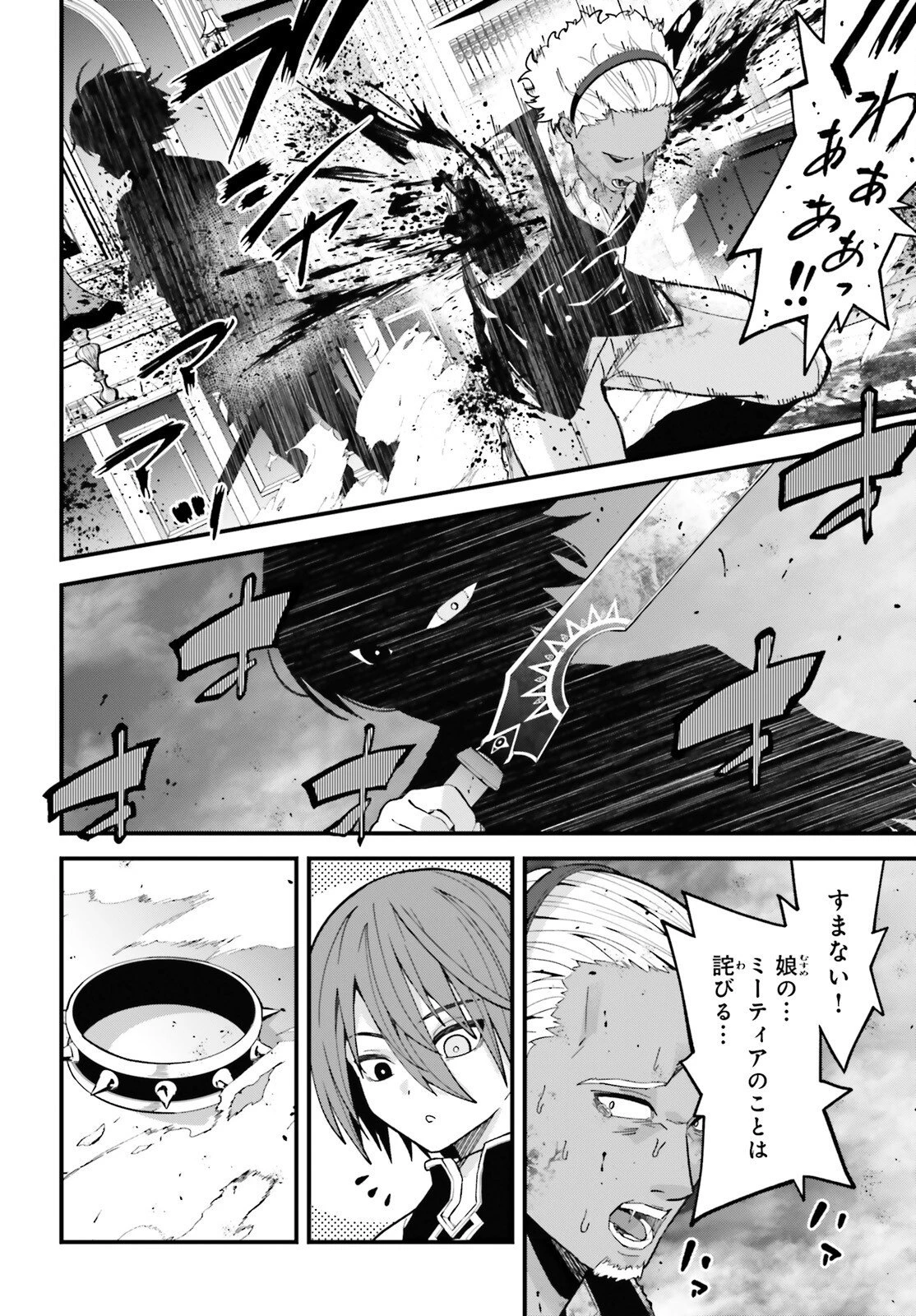 ハズレスキルが覚醒したので、虐げられた過去を自由な人生に反転します！ 第2話 - 26