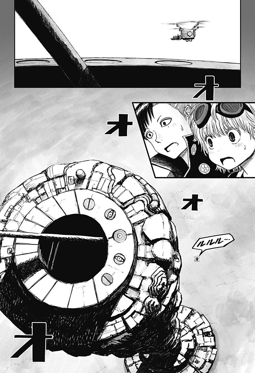 人喰いマンションと大家のメゾン 第17話 - 2