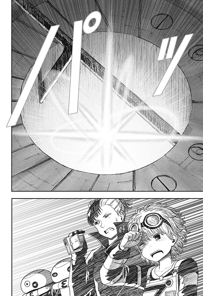 人喰いマンションと大家のメゾン 第17話 - 6