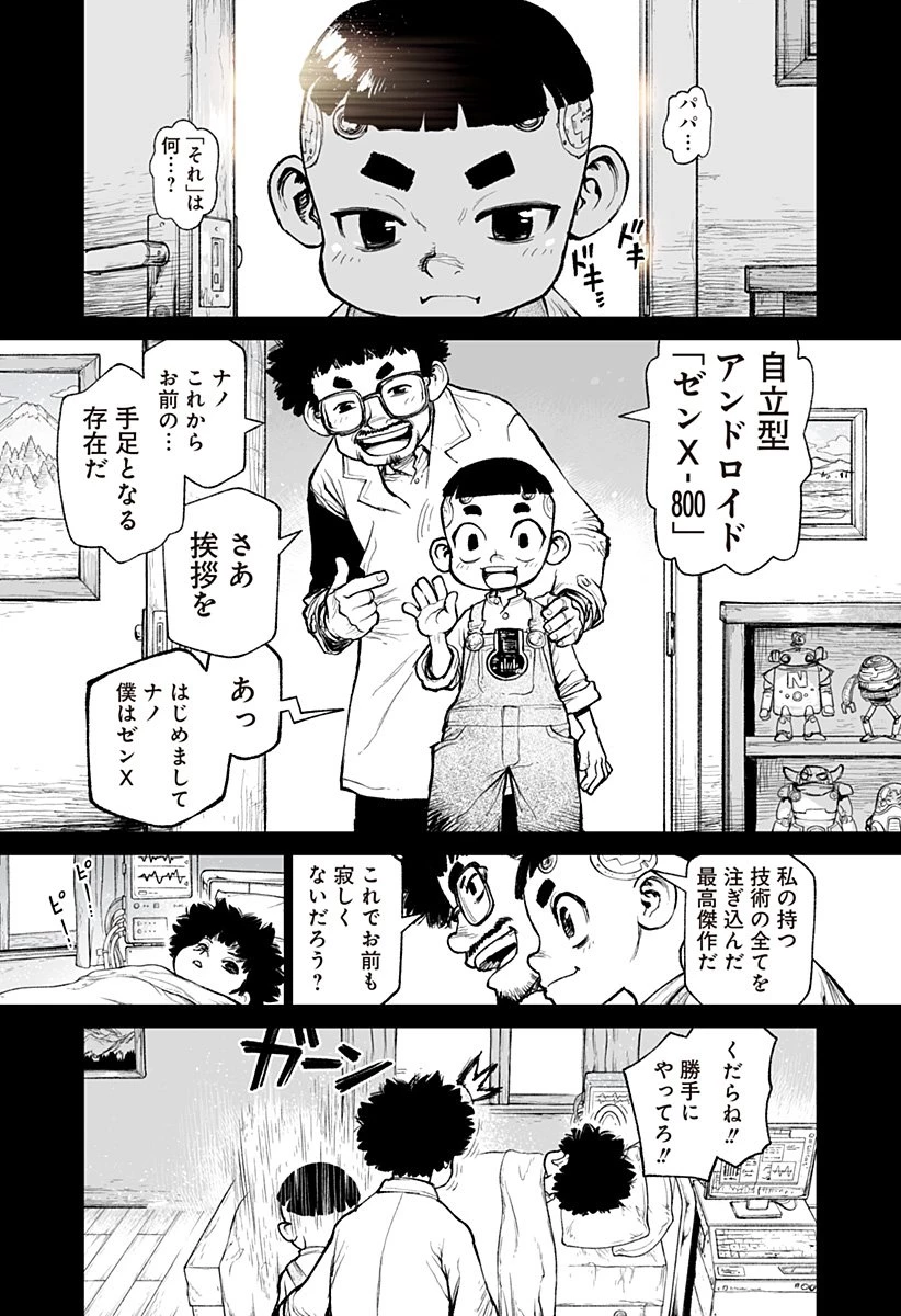 The Marshal King 第23話 - 1
