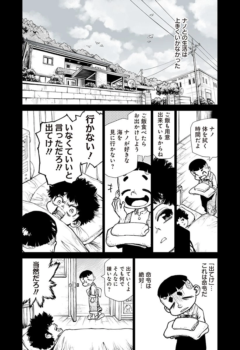 The Marshal King 第23話 - 2