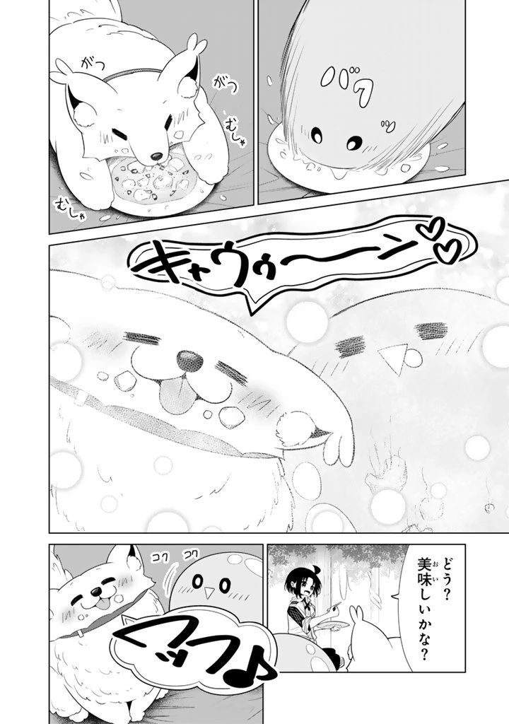 もふもふと異世界冒険メシ 第15.1話 - 2