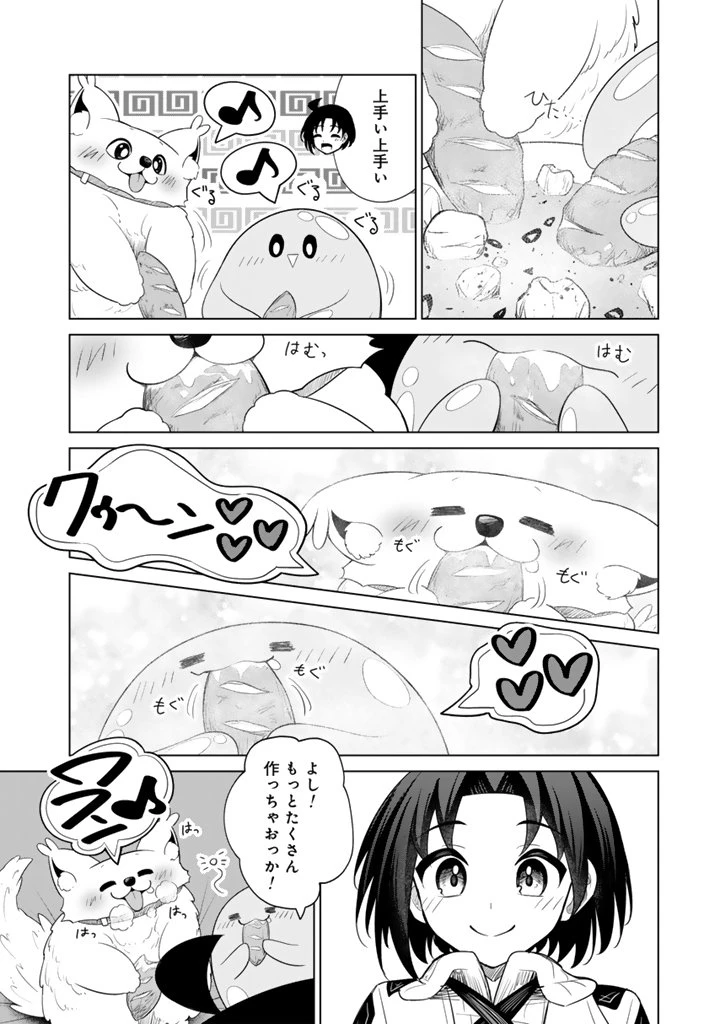 もふもふと異世界冒険メシ 第15.1話 - 6