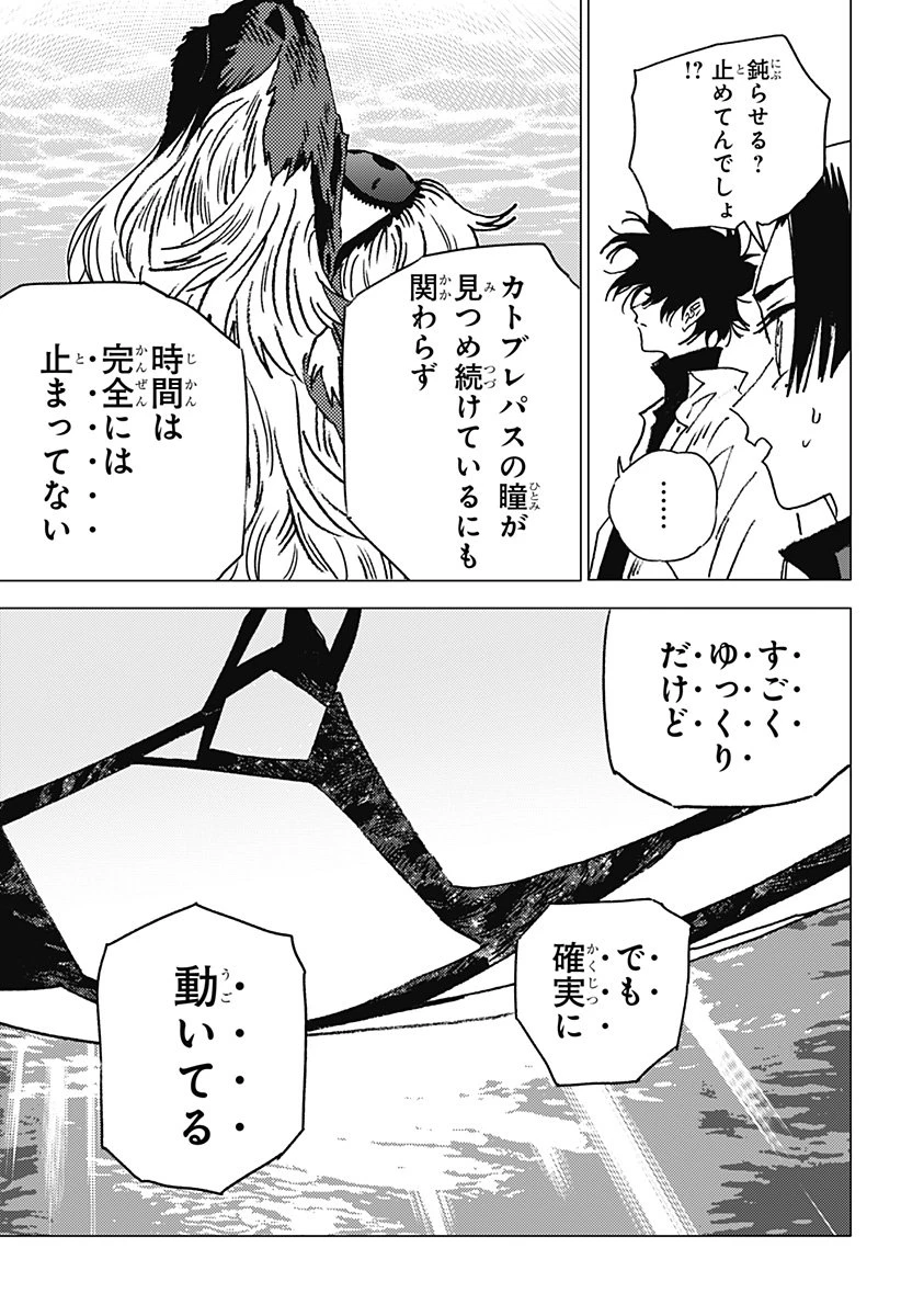 ゴーストフィクサーズ 第59話 - 19