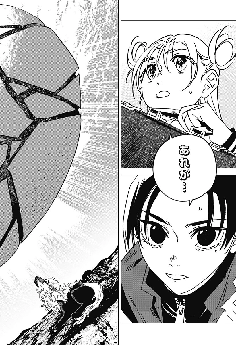 ゴーストフィクサーズ 第59話 - 20