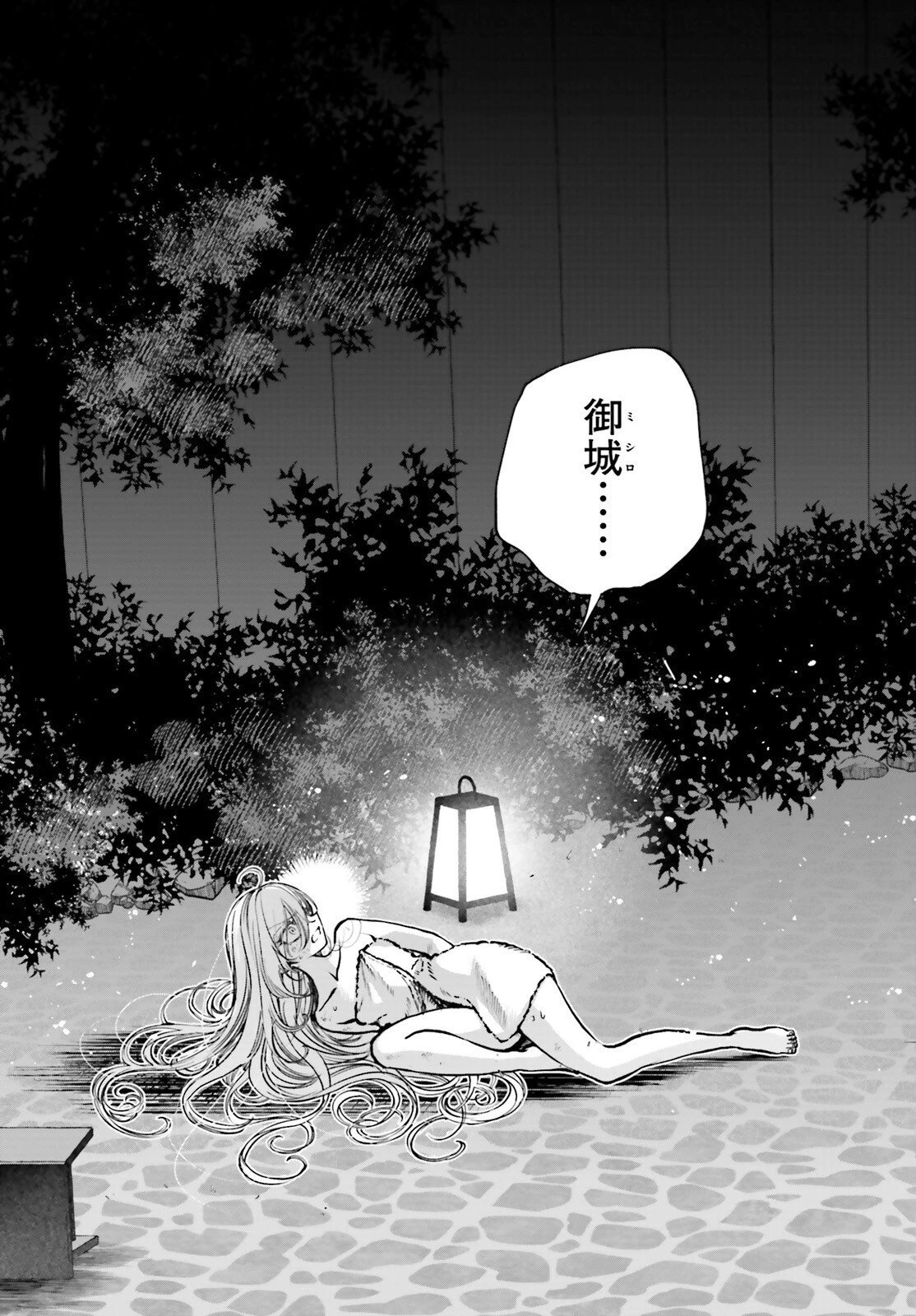 死亡遊戯で飯を食う。 第26話 - 3
