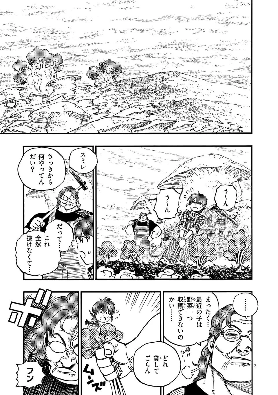 雷雷雷 第39.5話 - 7
