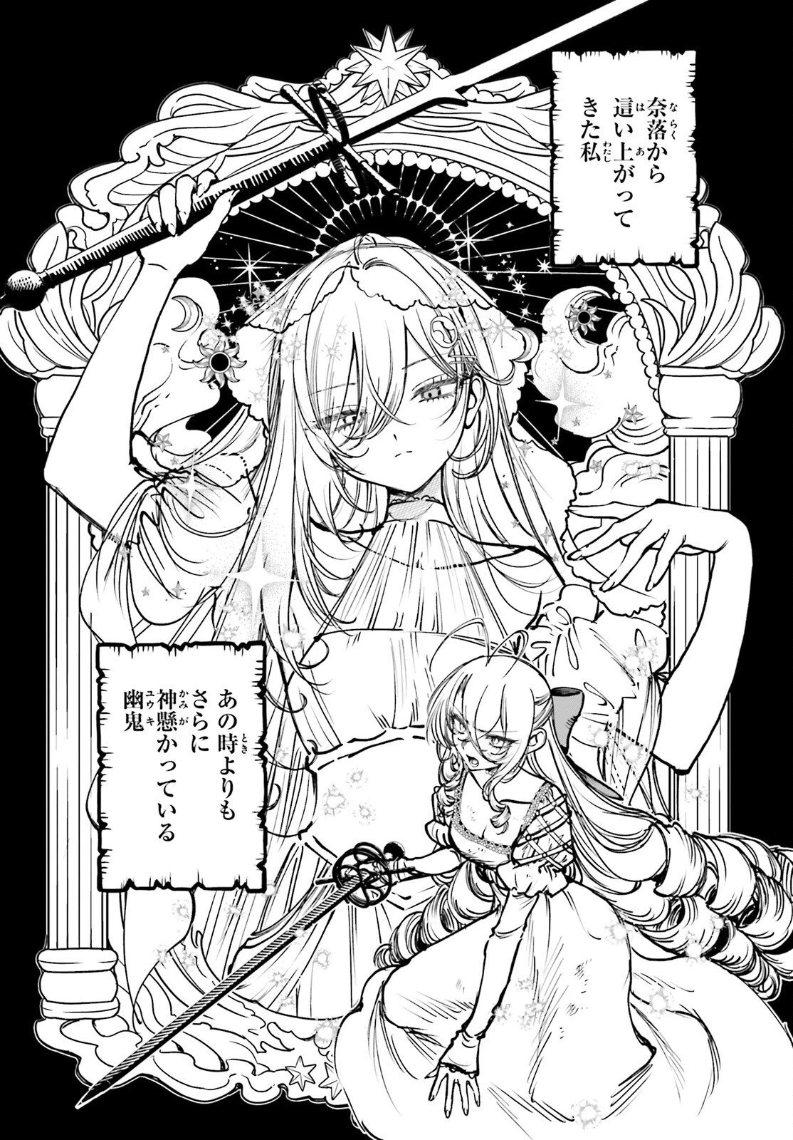 死亡遊戯で飯を食う。 第26話 - 12