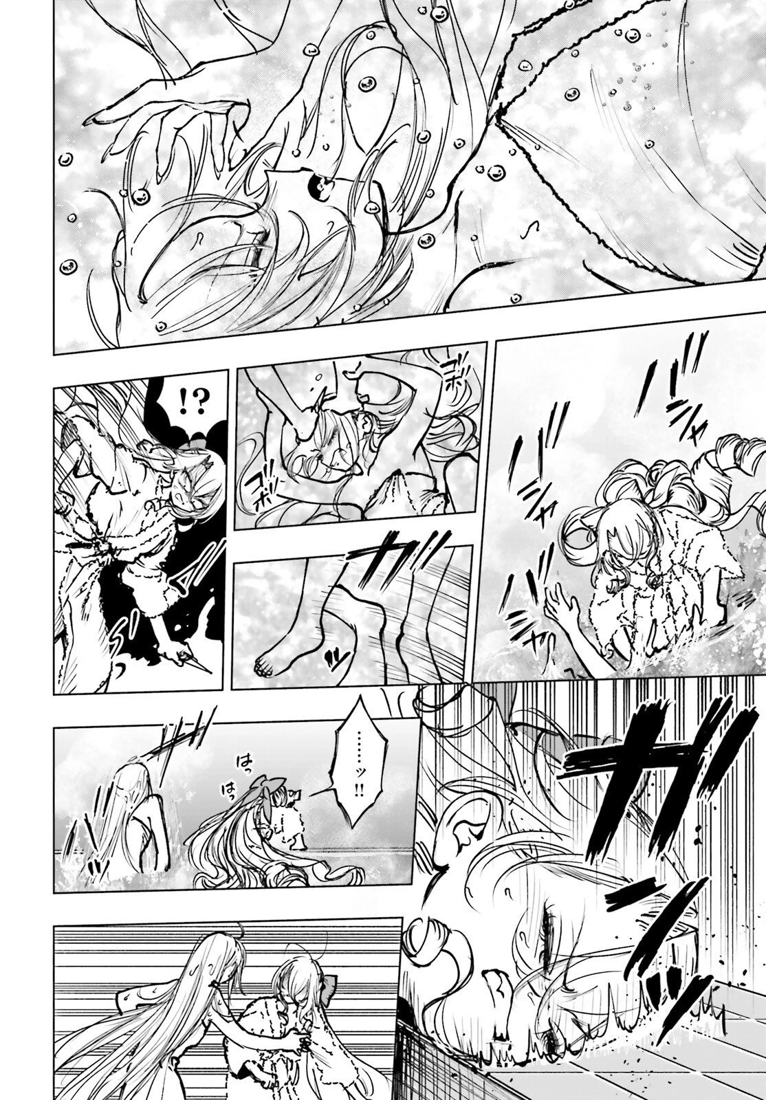 死亡遊戯で飯を食う。 第26話 - 28