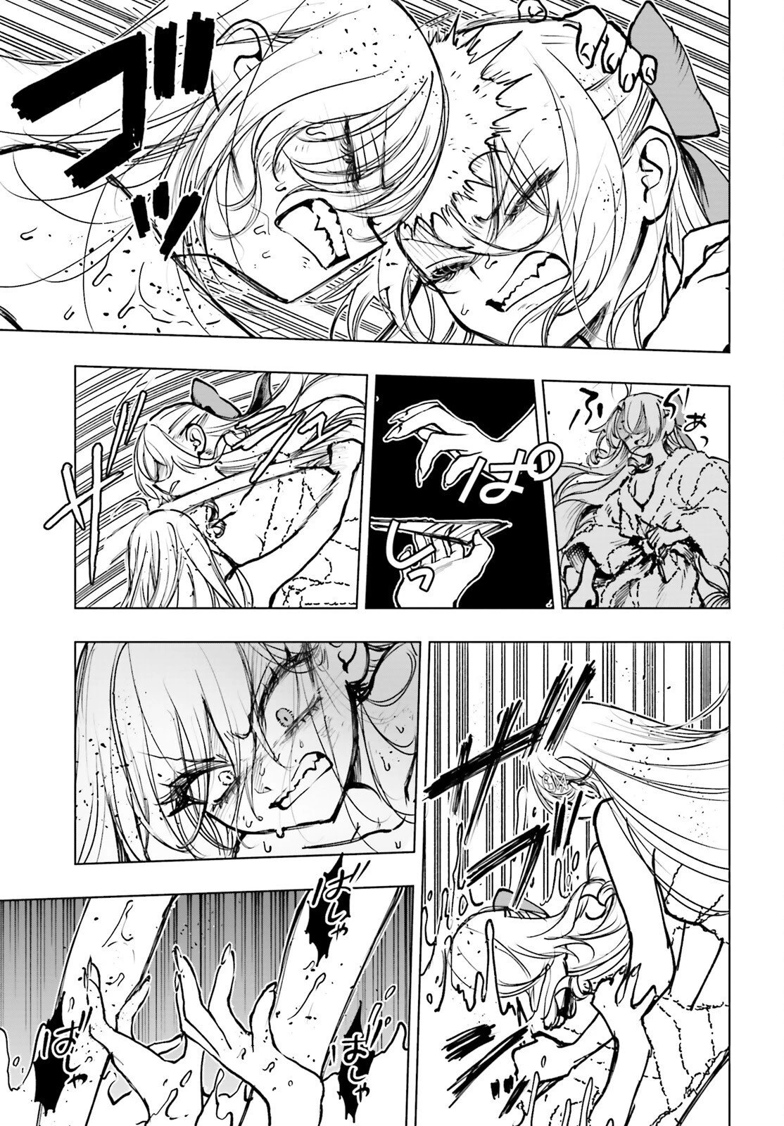 死亡遊戯で飯を食う。 第26話 - 29