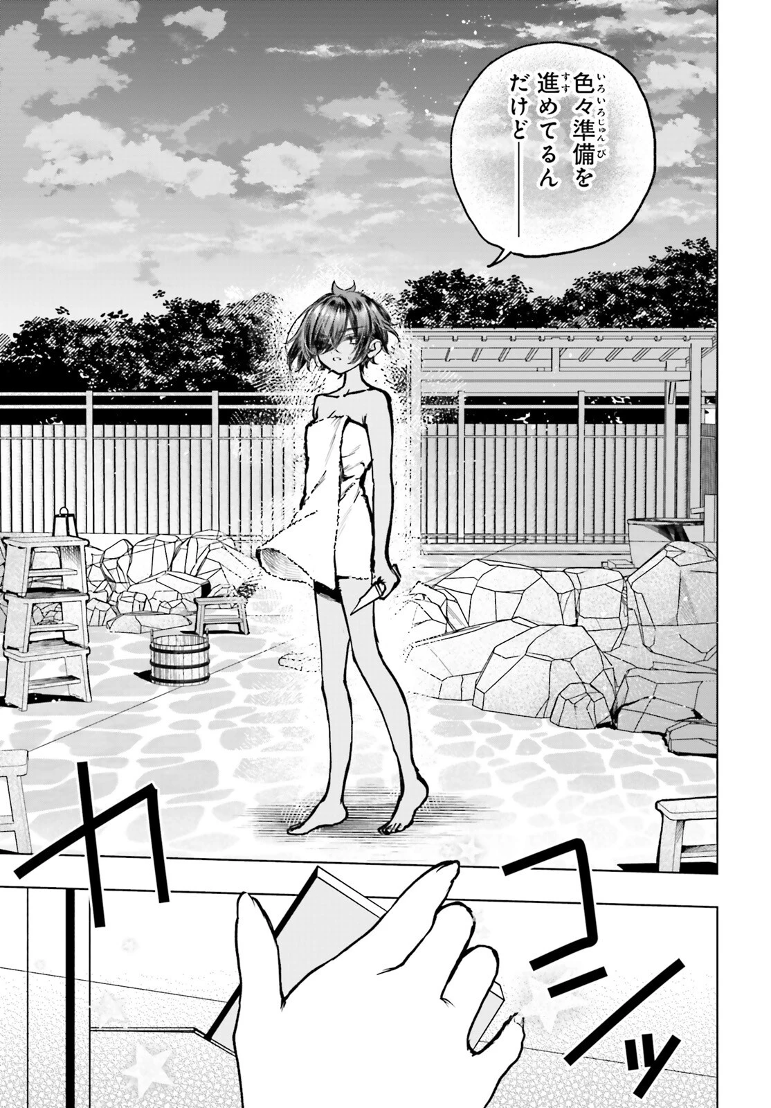 死亡遊戯で飯を食う。 第24話 - 8