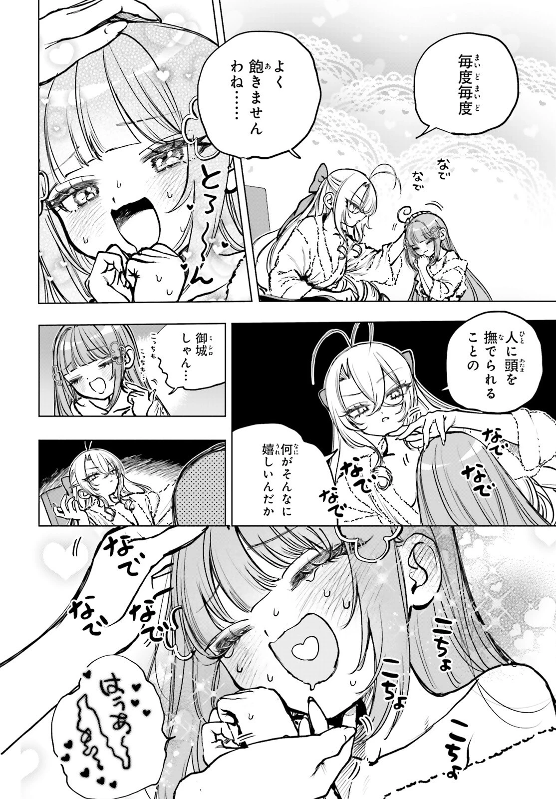 死亡遊戯で飯を食う。 第24話 - 11