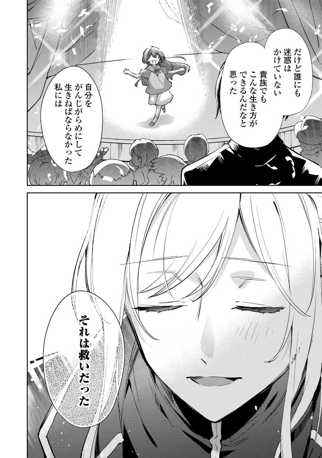 子ども扱いしないでください! ～幼女化しちゃった完璧淑女は、騎士団長に甘やかされる～ 第11話 - 8