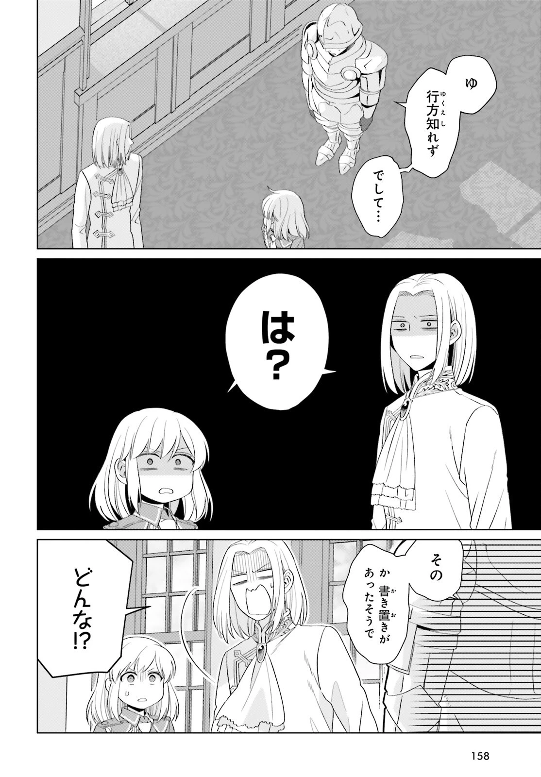 やり直し令嬢は竜帝陛下を攻略中 第41話 - 22