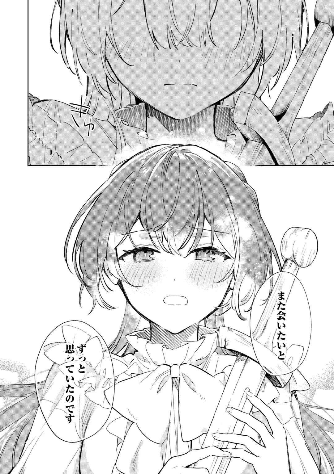子ども扱いしないでください! ～幼女化しちゃった完璧淑女は、騎士団長に甘やかされる～ 第11話 - 22