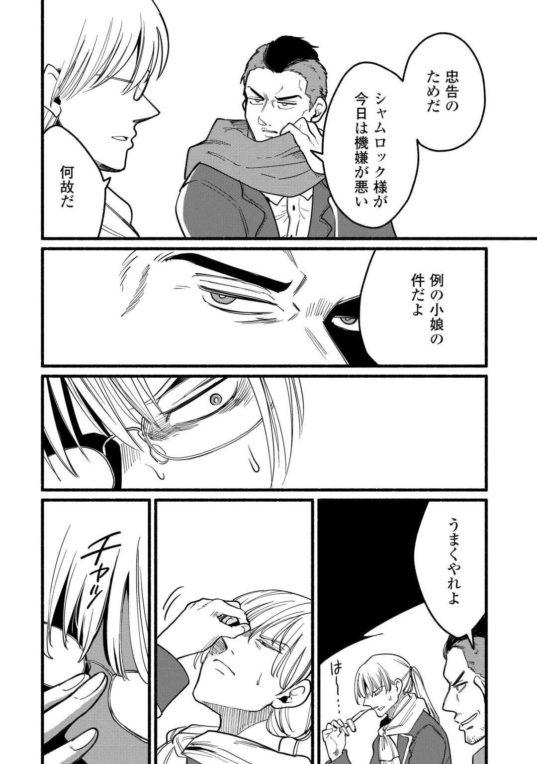 転生前のチュートリアルで異世界最強になりました。 準備し過ぎて第二の人生はイージーモードです！ 第19話 - 4