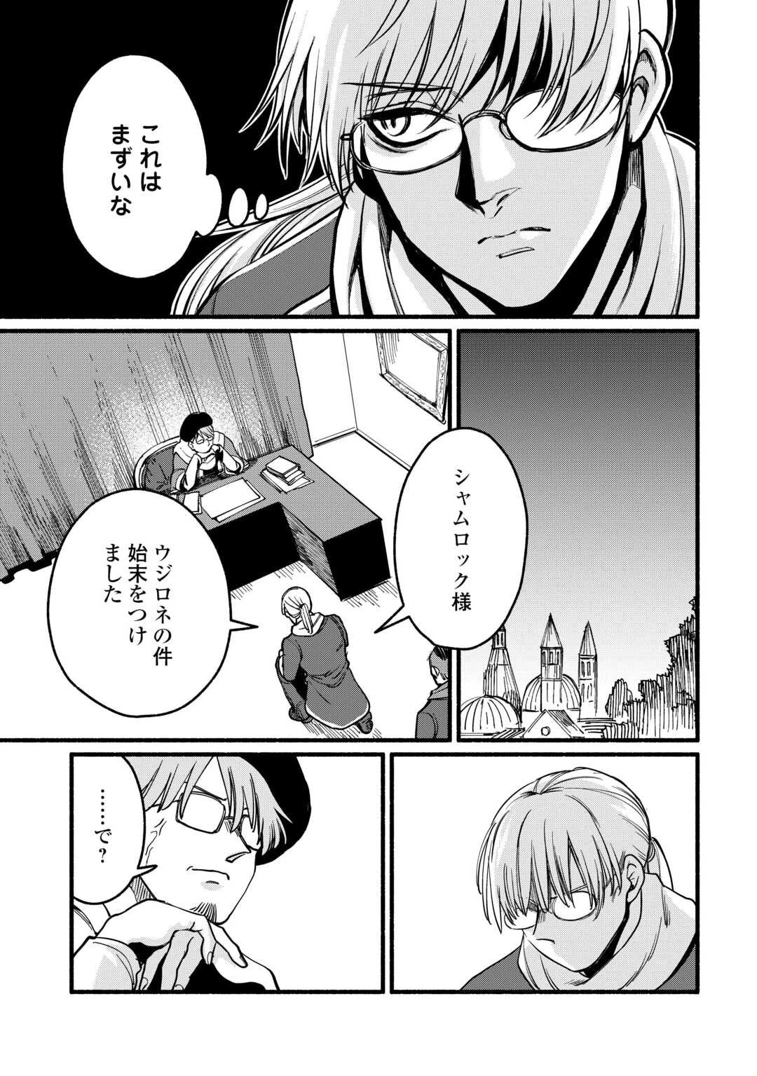 転生前のチュートリアルで異世界最強になりました。 準備し過ぎて第二の人生はイージーモードです！ 第19話 - 5