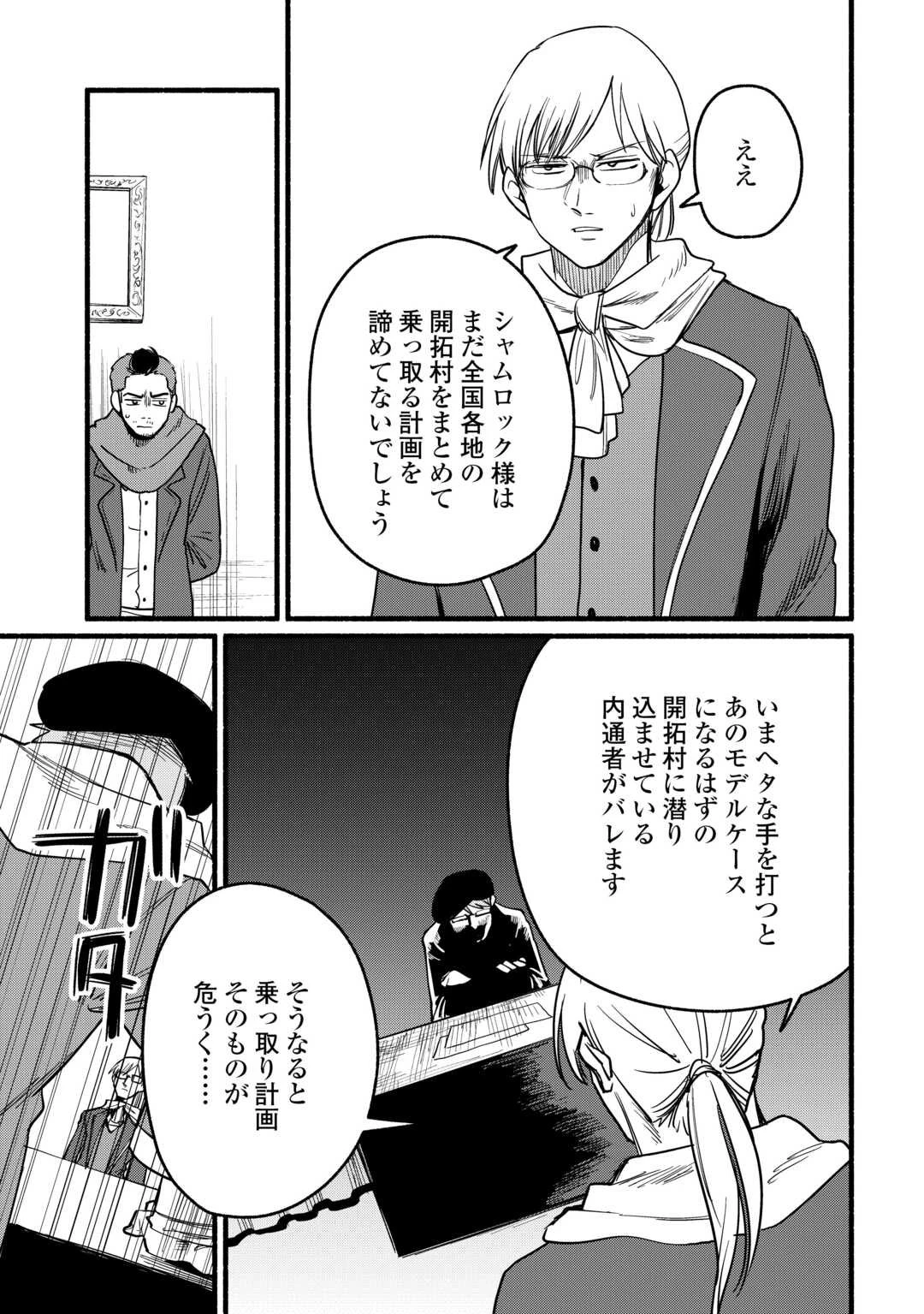転生前のチュートリアルで異世界最強になりました。 準備し過ぎて第二の人生はイージーモードです！ 第19話 - 7