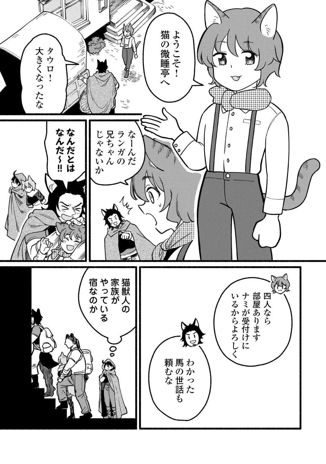 転生前のチュートリアルで異世界最強になりました。 準備し過ぎて第二の人生はイージーモードです！ 第19話 - 11