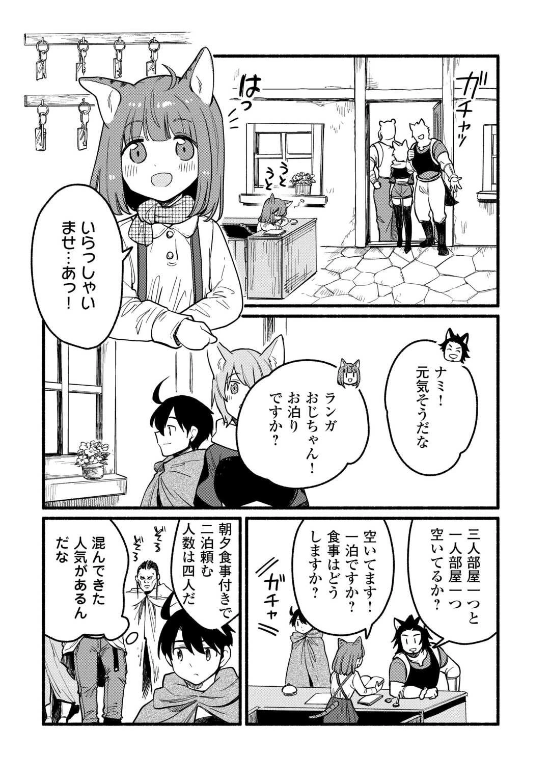 転生前のチュートリアルで異世界最強になりました。 準備し過ぎて第二の人生はイージーモードです！ 第19話 - 12