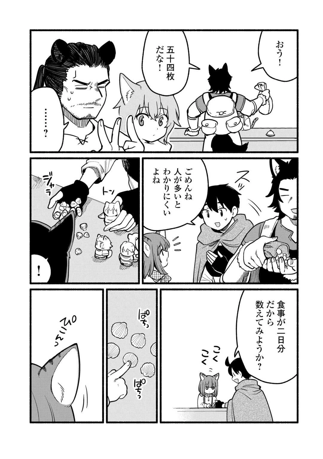 転生前のチュートリアルで異世界最強になりました。 準備し過ぎて第二の人生はイージーモードです！ 第19話 - 15