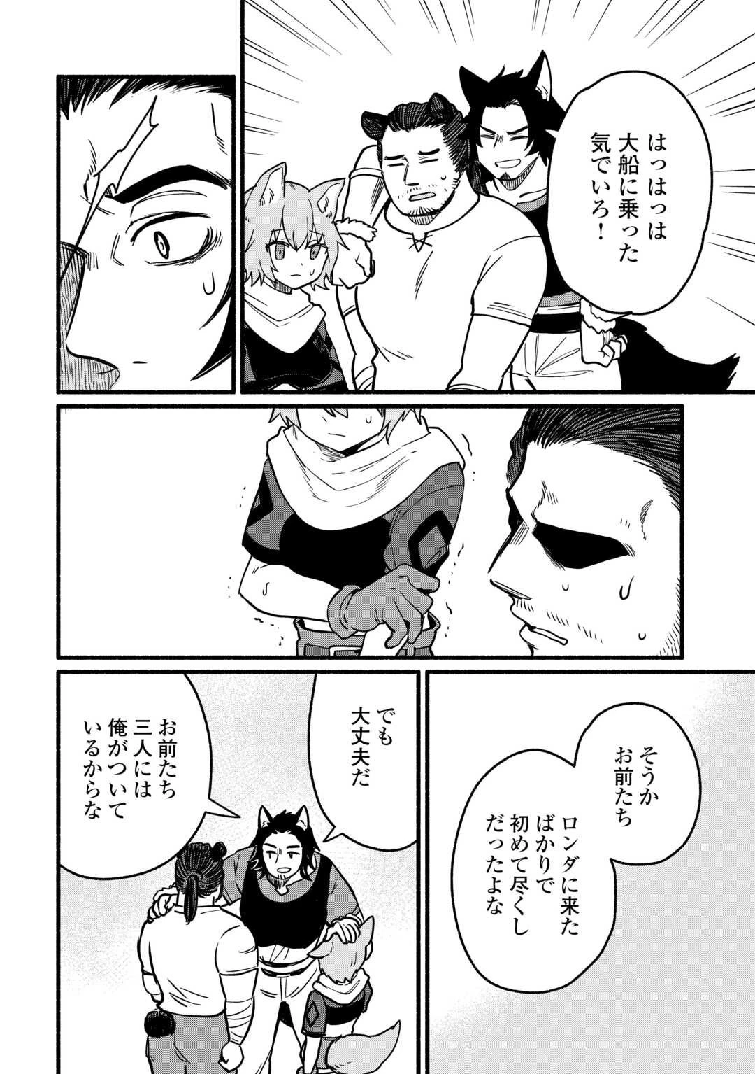 転生前のチュートリアルで異世界最強になりました。 準備し過ぎて第二の人生はイージーモードです！ 第19話 - 22