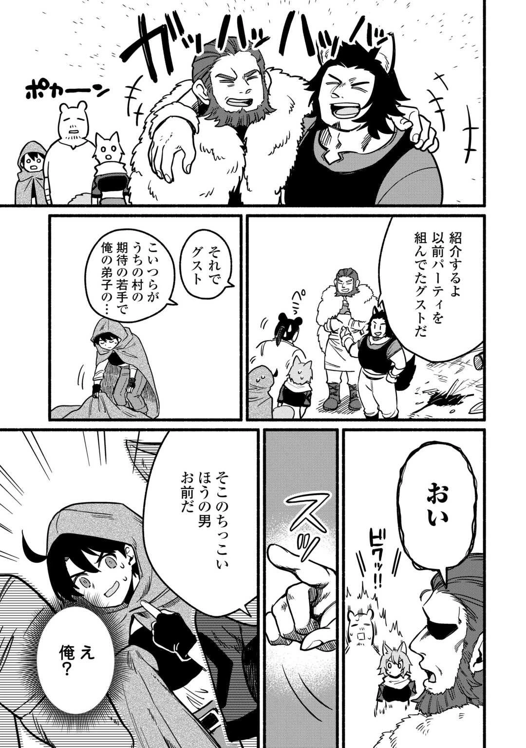転生前のチュートリアルで異世界最強になりました。 準備し過ぎて第二の人生はイージーモードです！ 第19話 - 27