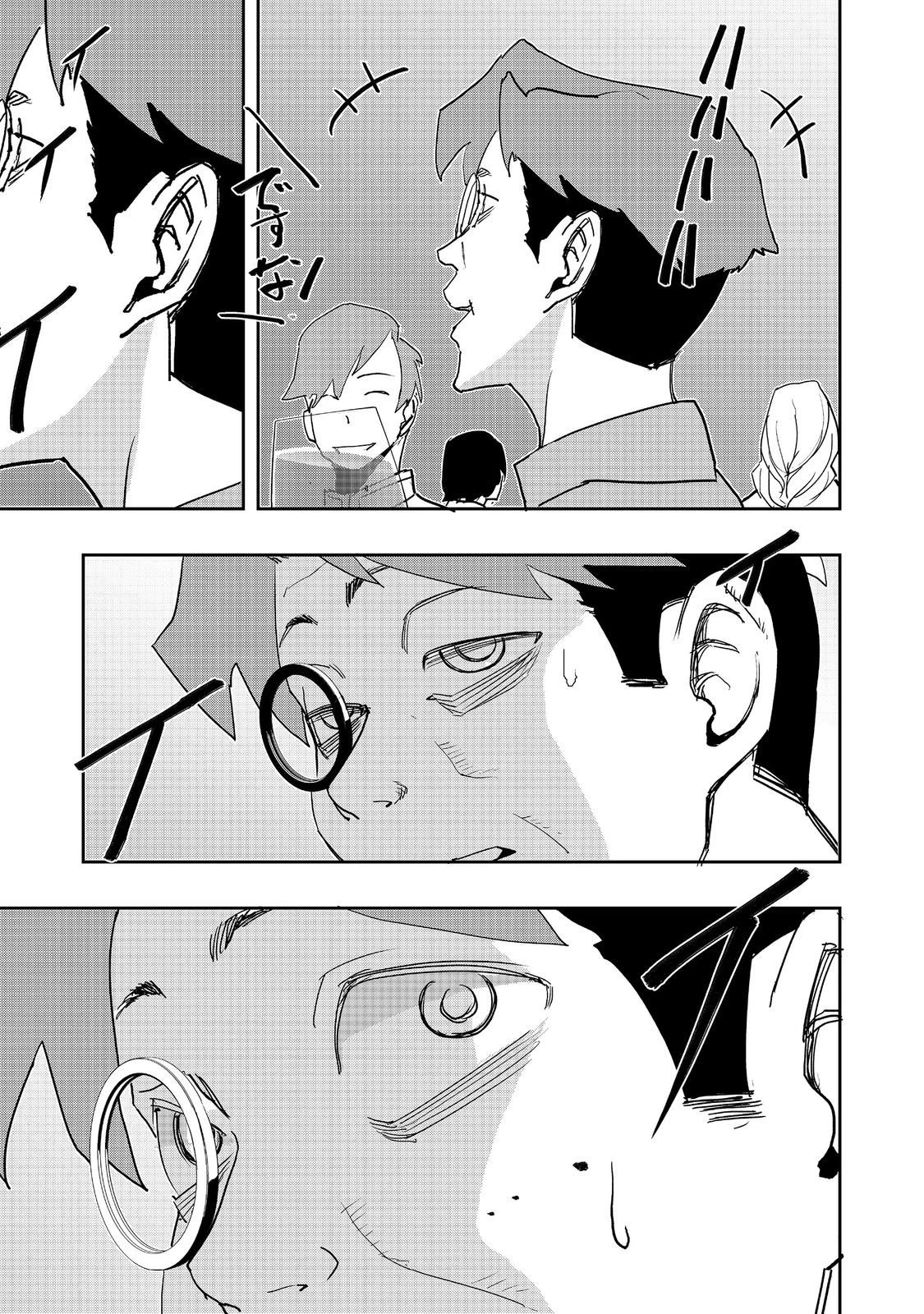 水属性の魔法使い 第37話 - 9