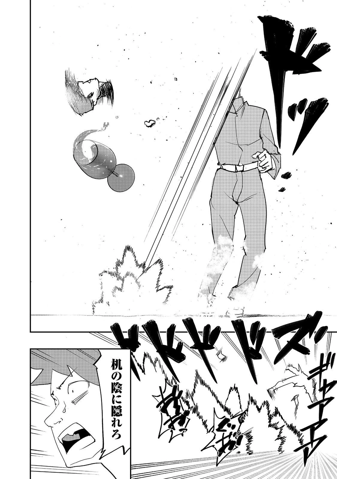 水属性の魔法使い 第37話 - 10