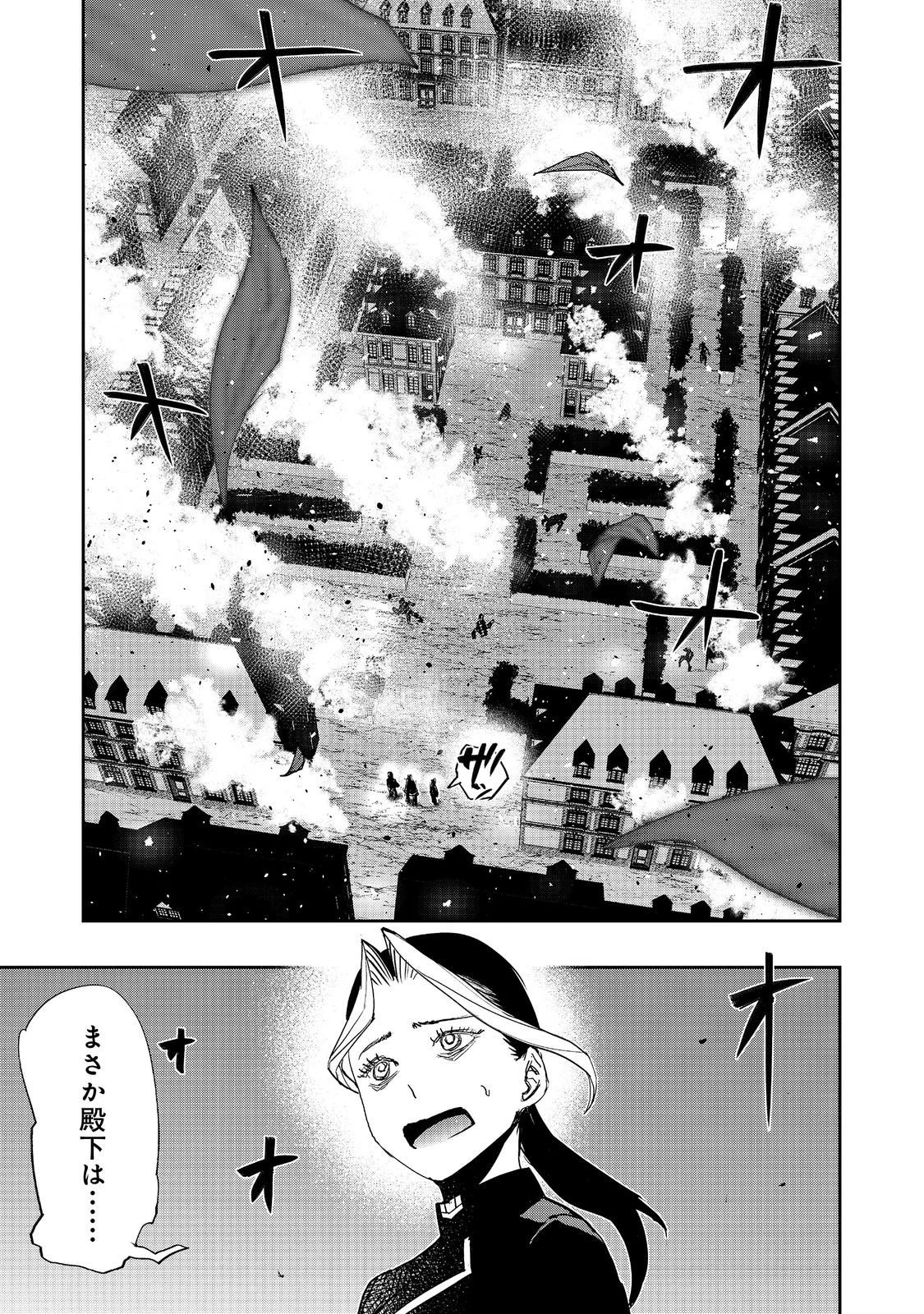 水属性の魔法使い 第37話 - 27