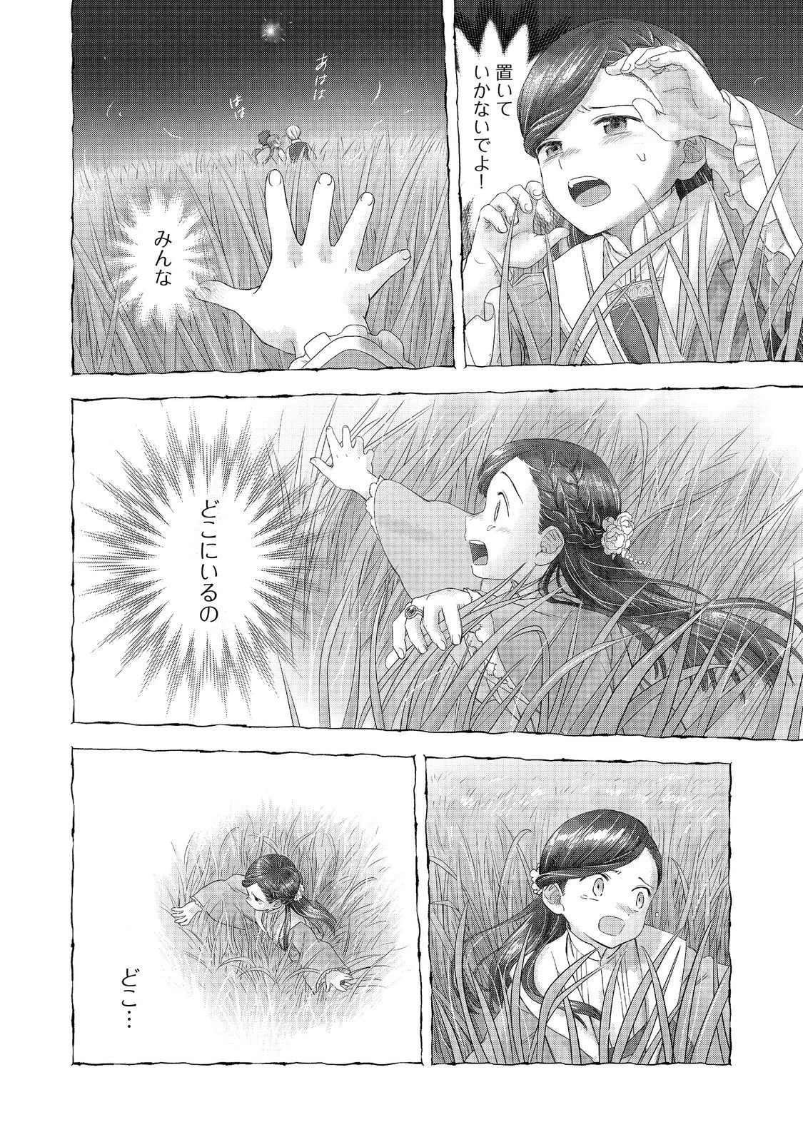 本好きの下剋上【第四部】 第49話 - 6