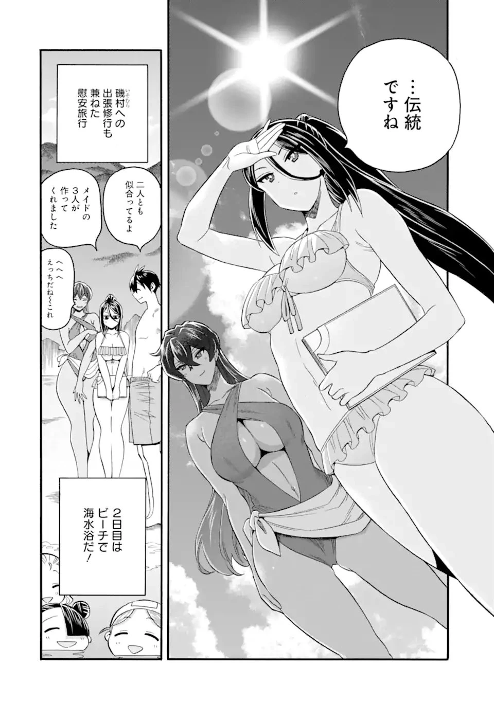 育成スキルはもういらないと勇者パーティを解雇されたので、退職金がわりにもらった【領地】を強くしてみる 第57.1話 - 2