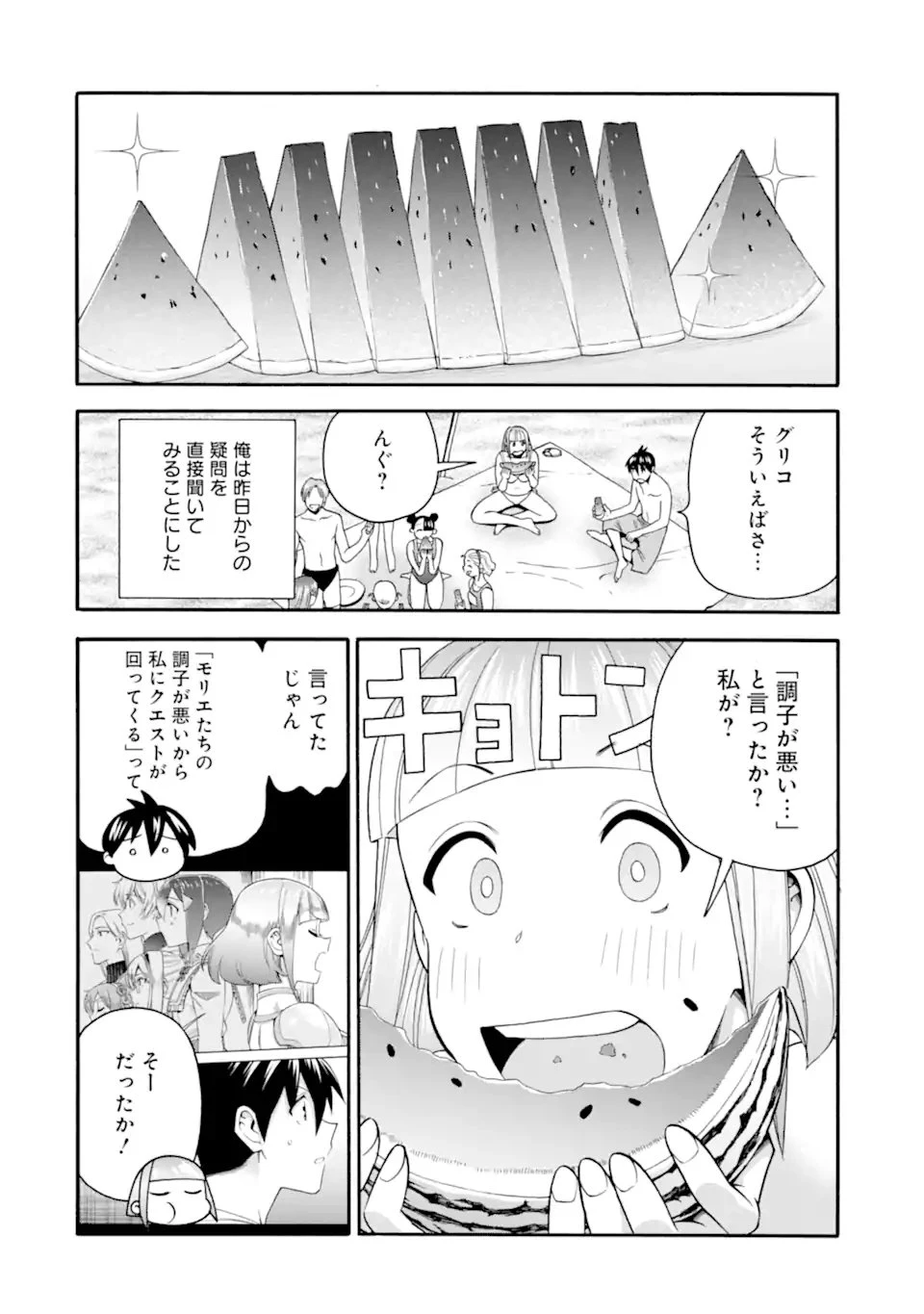 育成スキルはもういらないと勇者パーティを解雇されたので、退職金がわりにもらった【領地】を強くしてみる 第57.1話 - 6