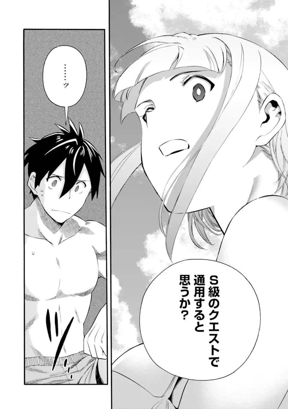 育成スキルはもういらないと勇者パーティを解雇されたので、退職金がわりにもらった【領地】を強くしてみる 第57.1話 - 10