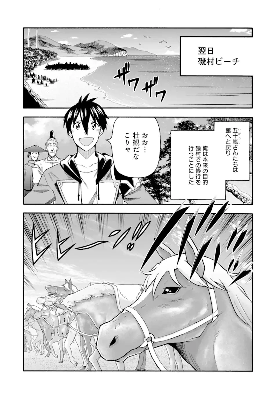 育成スキルはもういらないと勇者パーティを解雇されたので、退職金がわりにもらった【領地】を強くしてみる 第57.1話 - 14