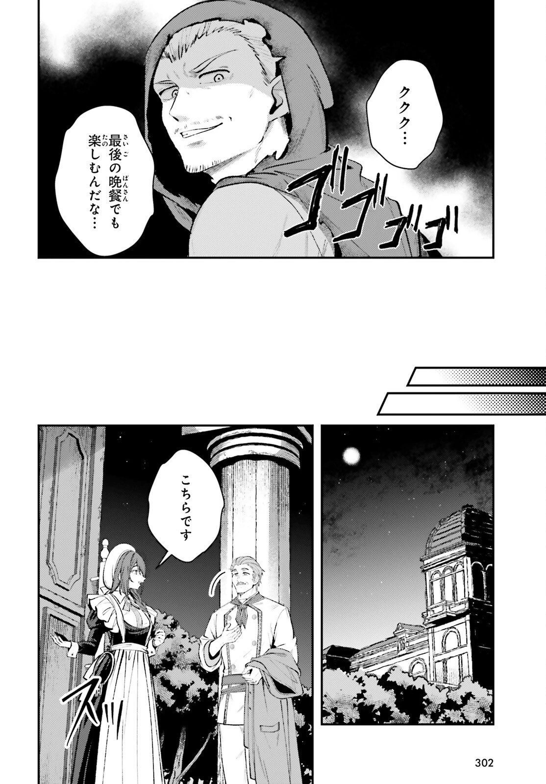 転生錬金少女のスローライフ 第19話 - 2