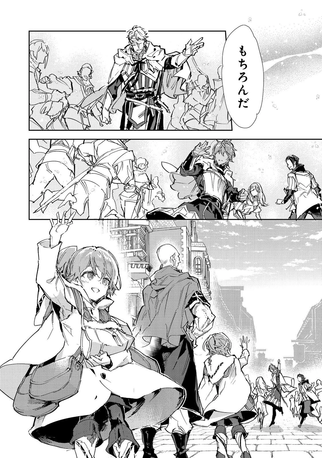 最弱テイマーはゴミ拾いの旅を始めました。 第27話 - 8