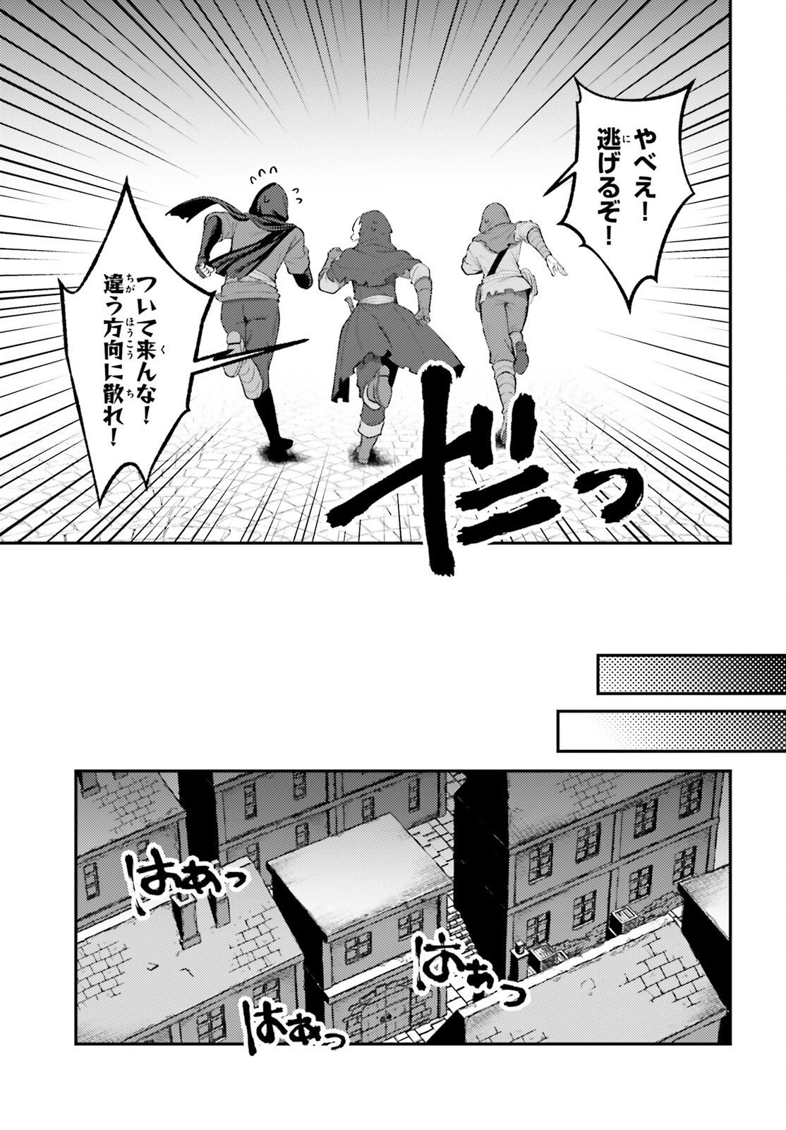 転生錬金少女のスローライフ 第19話 - 17